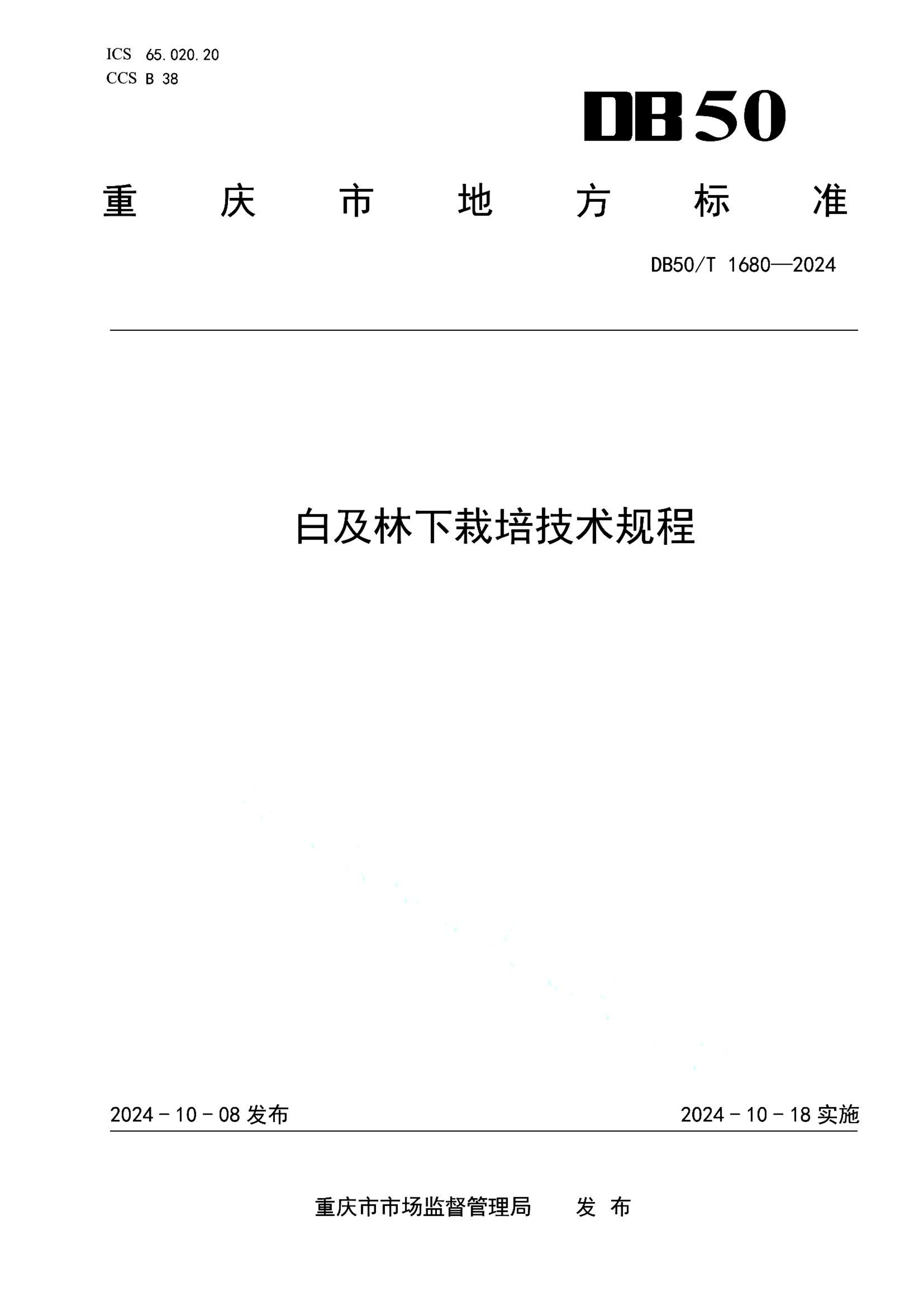 资源详情图